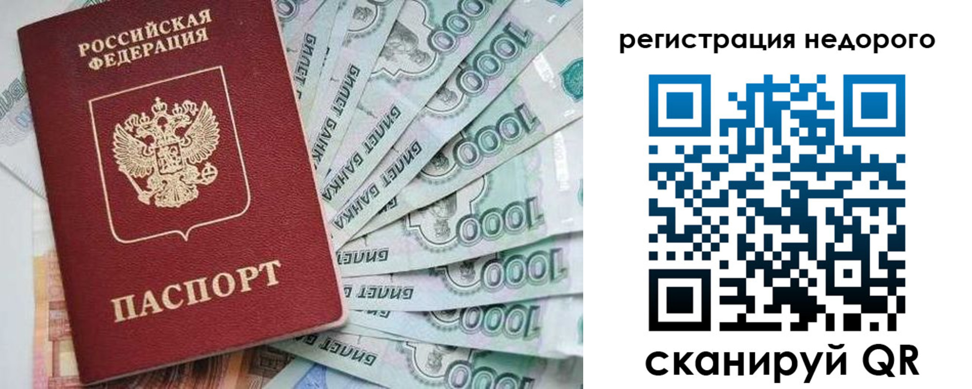 прописка от собственника в Кусе