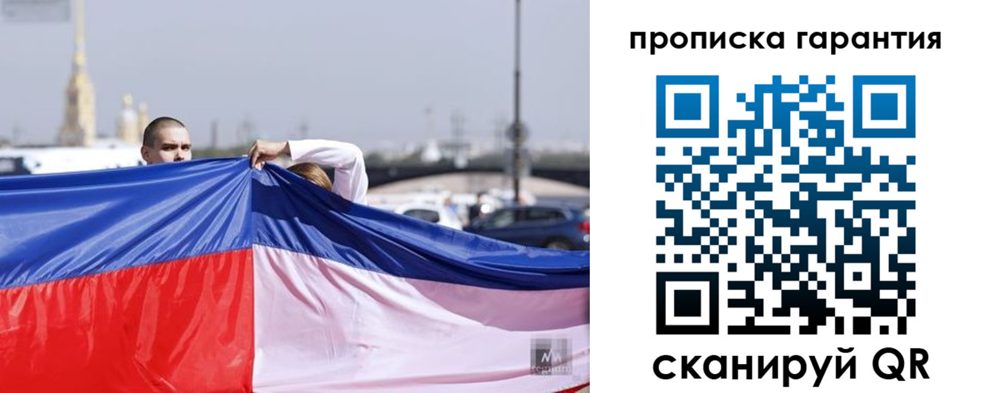 прописка ребенка в Кусе
