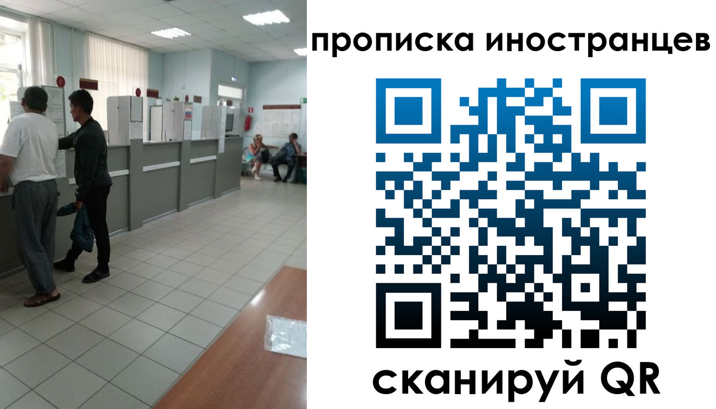 прописка для работы в Кусе